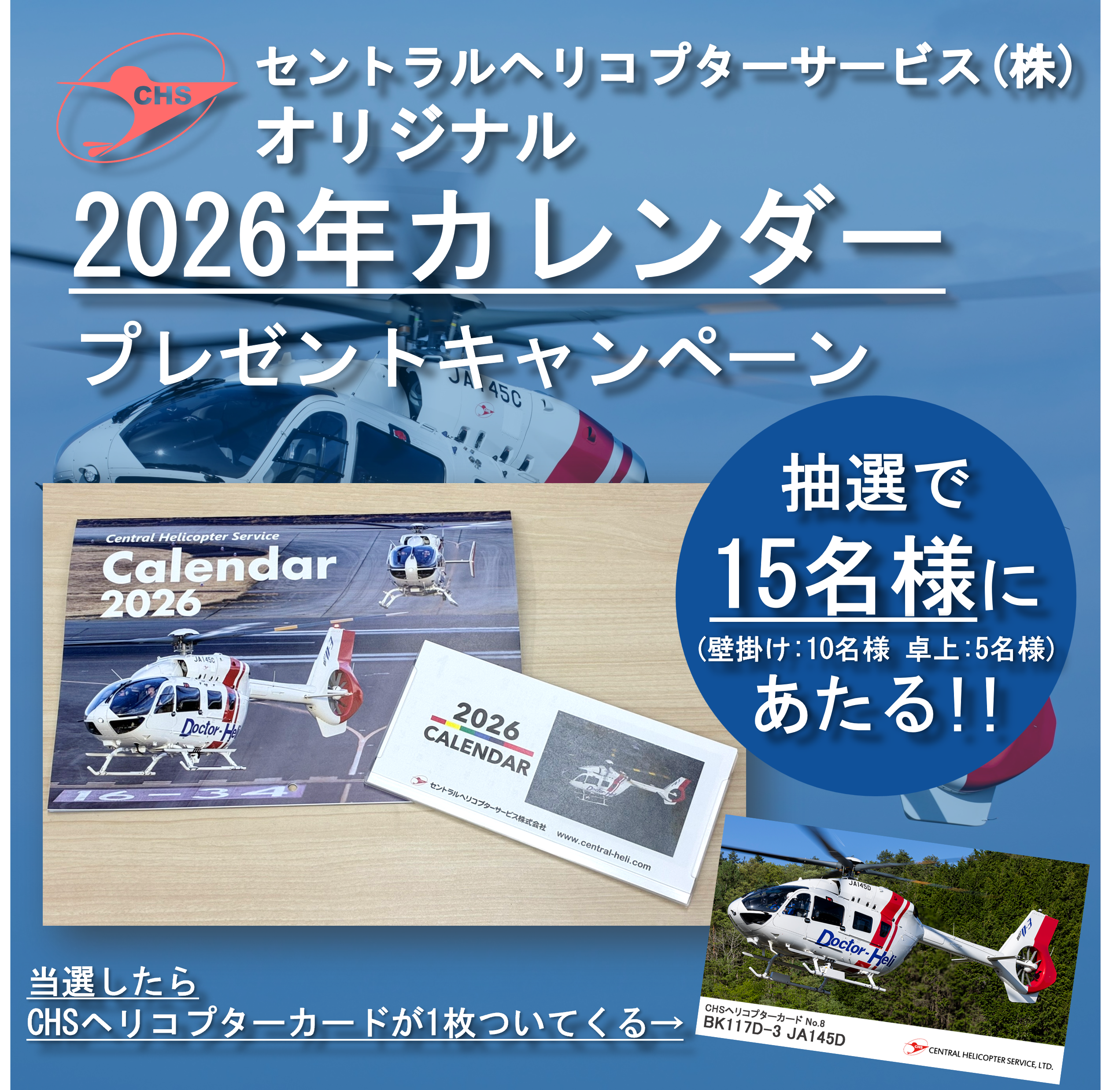 左：2026年壁掛けカレンダー　右：2026年卓上カレンダー